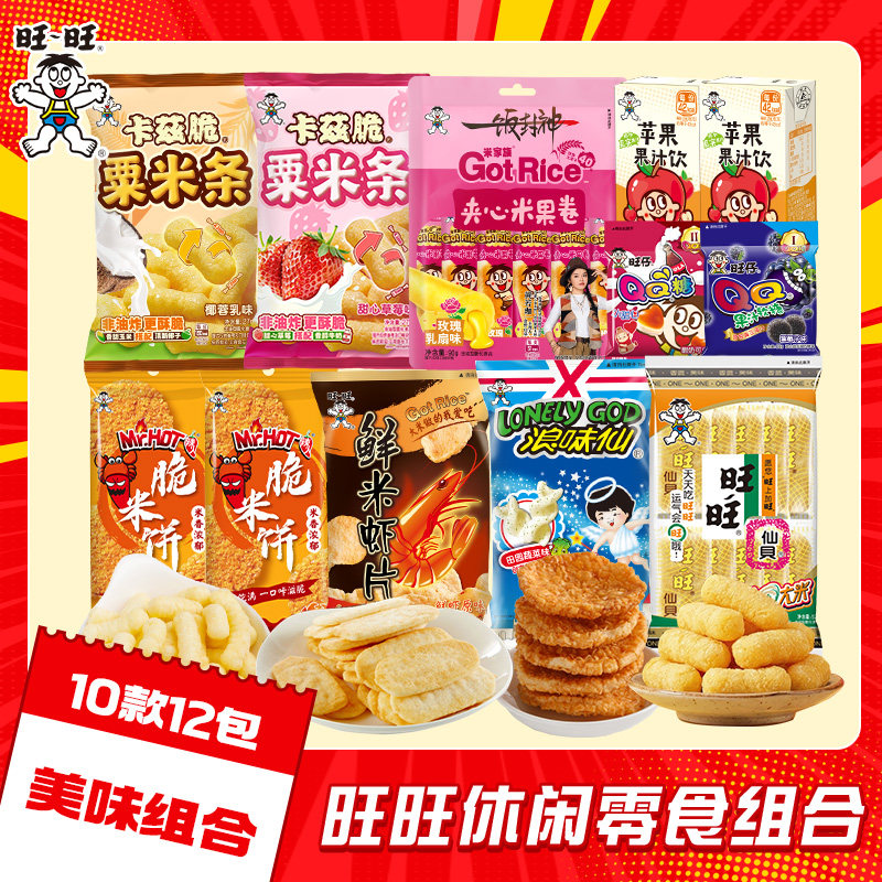 【达人直播】旺旺浪味仙辣米饼栗米条米果卷膨化休闲零食组合