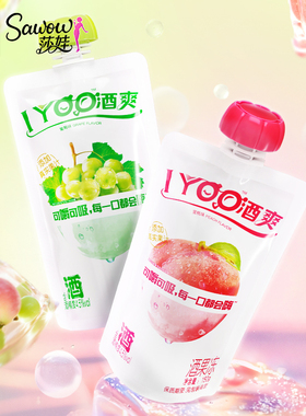 莎娃I YOO酒爽酒果冻女士低度微醺聚会追剧解馋零食含酒精果冻