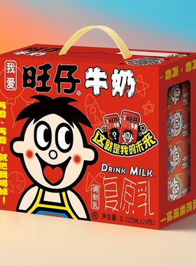 旺旺旺仔牛奶儿童成人学生早餐奶生日新年节日礼物婚礼送礼礼盒装