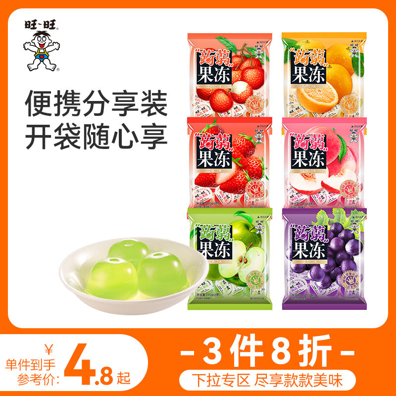 【3件8折】旺旺蒟蒻果冻休闲零食糖果吸吸果冻批发小吃组合多口味