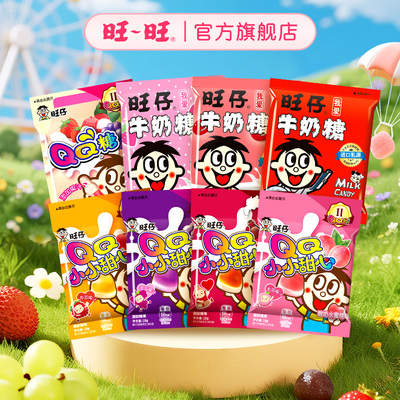 旺旺QQ熊糖18g儿童礼物糖果袋装