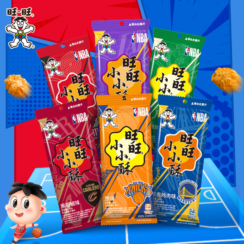 【秒杀】旺旺小小酥NBA联名款60g葱香鸡肉原味黑胡椒味解馋小零食