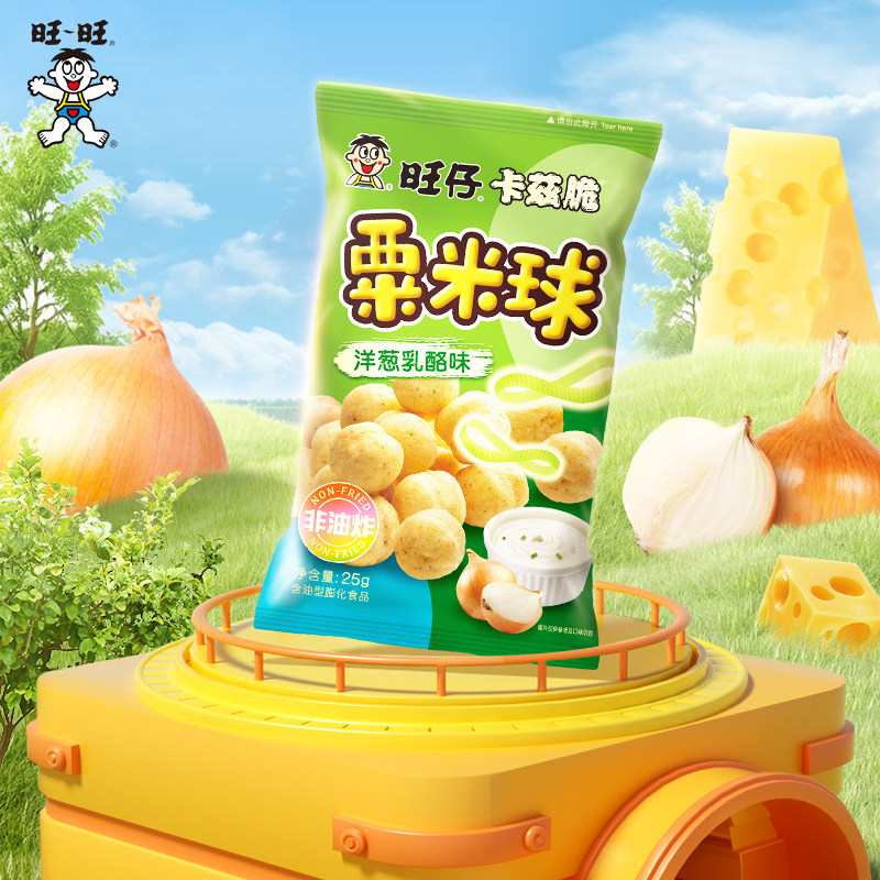 旺旺卡兹脆芝士球洋葱乳酪味25g*6膨化零食小吃切达芝士风味