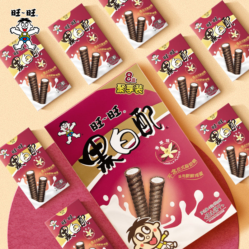 旺旺黑白配香草味448g分享装休闲零食饼干夹心卷下午茶饼干