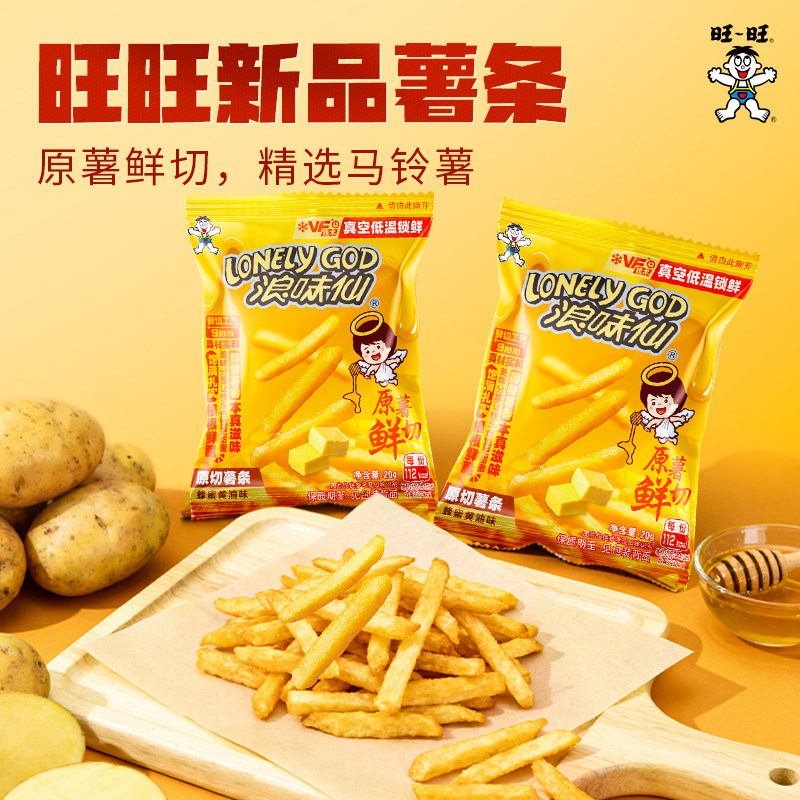 旺旺浪味仙薯片薯条桶休闲零食蜂蜜黄油味经典海盐味516g