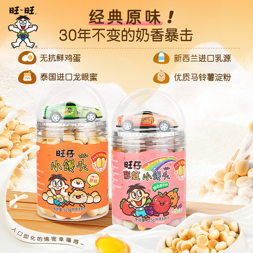 旺旺彩虹小馒头综合水果味原味周边玩具款解馋休闲零食下午茶