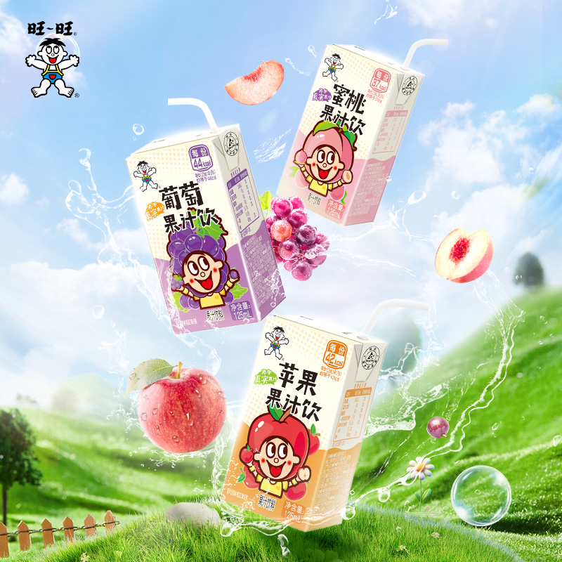 旺旺果汁饮料蜜桃味苹果味葡萄味夏日解渴果味饮料125ml盒装散装