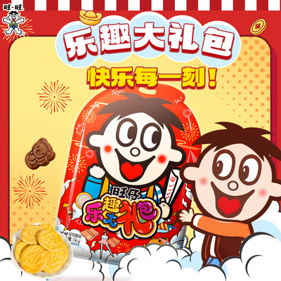 旺旺童趣零食大礼包1kg领券立减