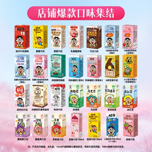 旺旺旺仔牛奶125ml盒装情侣礼物早餐奶燕麦奶O泡果奶香蕉奶甜牛奶