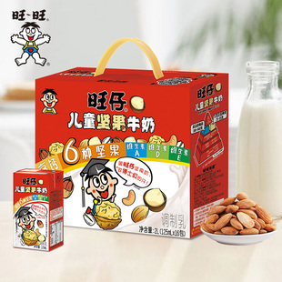 旺旺旺仔牛奶儿童坚果牛奶125ml*16盒学生牛奶营养早餐饮品整箱