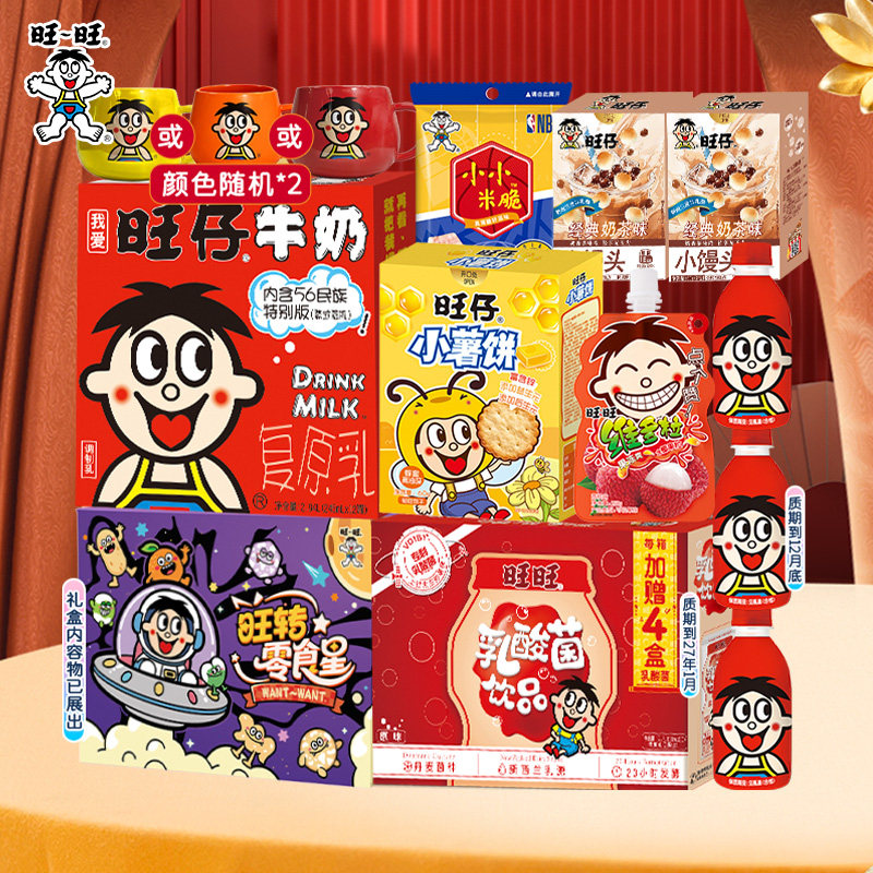 旺旺旺仔牛奶休闲零食组合