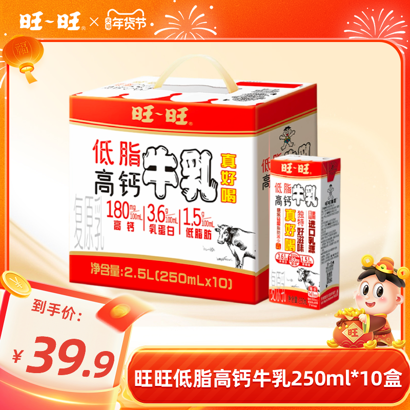 ������ֱ����������֬�߸�ţ���ͯѧ��Ӫ�������250ml*10������ ��������֬�߸�ţ��250ml*10��*1�᡿ 39.98Ԫ