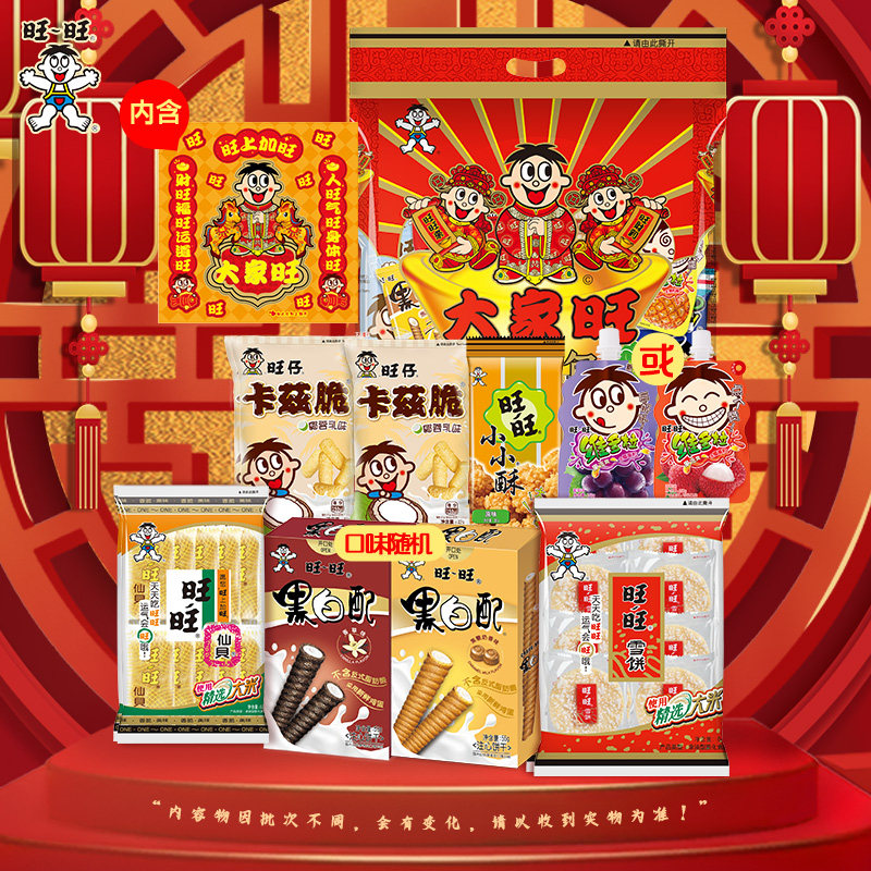 旺旺零食大礼包480g*3休闲零食年节送礼包牛奶糖QQ糖新年礼包by,零食/坚果/特产,膨化食品,淘宝优惠券,粉丝福利购,淘宝优惠卷