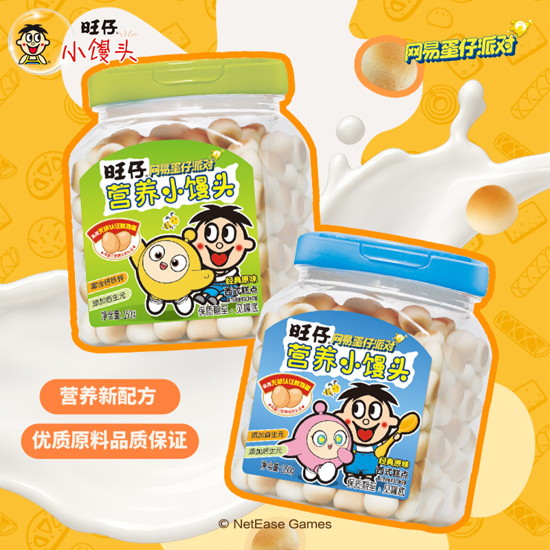 【3件8折】旺仔营养小馒头X网易蛋仔派对经典原味解馋小零食饼干