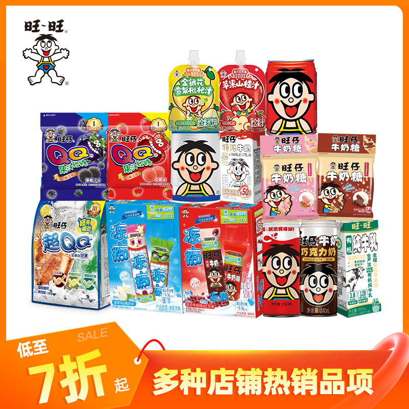 旺旺旺仔牛奶早餐奶礼盒解馋清仓