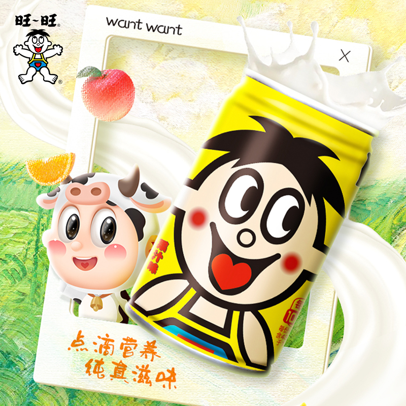 旺旺经典旺仔牛奶145ml小罐装