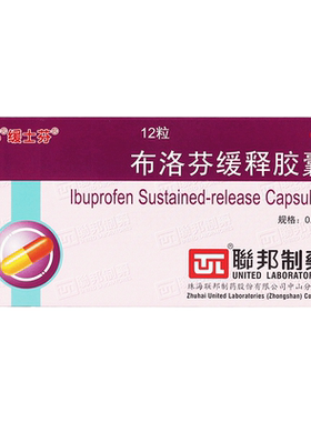【百年六福堂】布洛芬缓释胶囊0.3g*24粒/盒四肢酸痛止痛退烧痛经牙痛头痛偏头痛发热