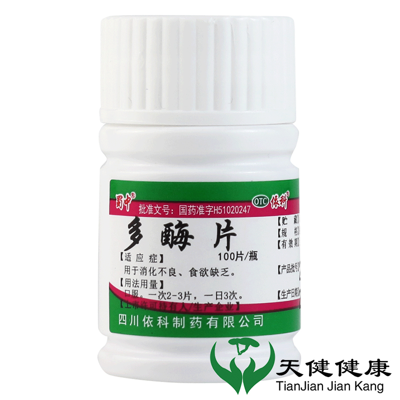 【蜀中】多酶片300mg13mg*100片/盒