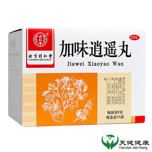 【同仁堂】加味逍遥丸60mg*100丸*10袋/盒月经不调头晕祛斑补气血妇科调经养颜促孕