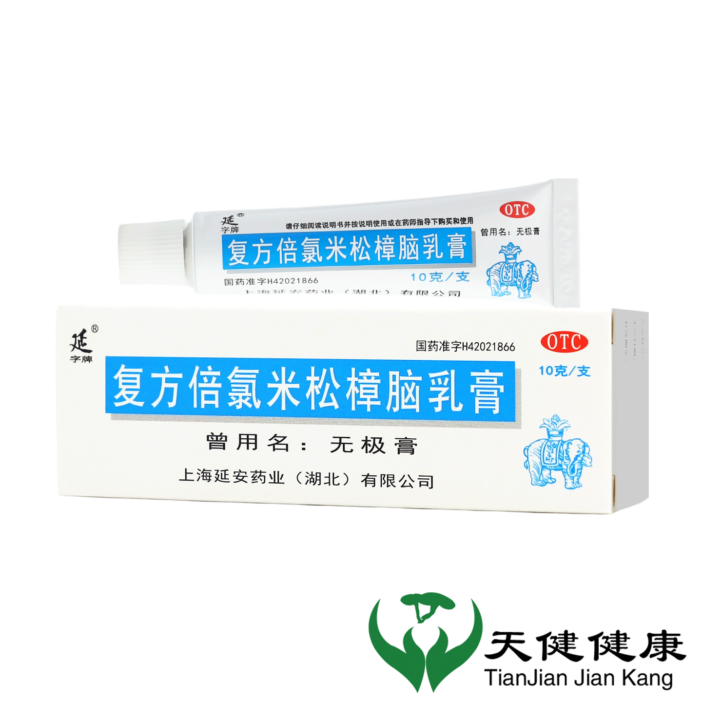 【延】复方倍氯米松樟脑乳膏10g*1支/盒湿疹皮肤瘙痒止痒荨麻疹神经性皮炎