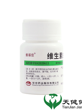 维福佳 维生素B6片 100片VB6脂溢性皮炎唇干裂减轻怀孕呕吐