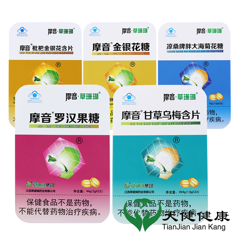 咽喉疼痛干痒嗓子不舒服枇杷糖