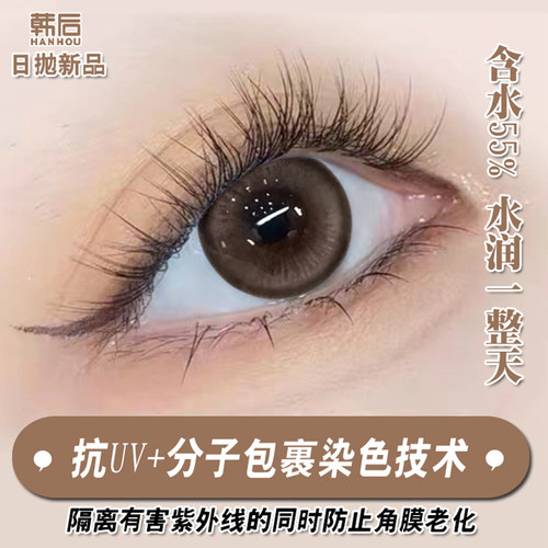 新款高度数防蓝光日抛美瞳男女款