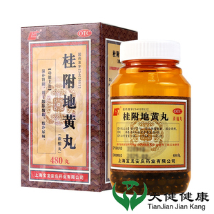 上龙 480丸补肾阳腰膝酸软男性怕冷尿频肾虚男补品 桂附地黄丸