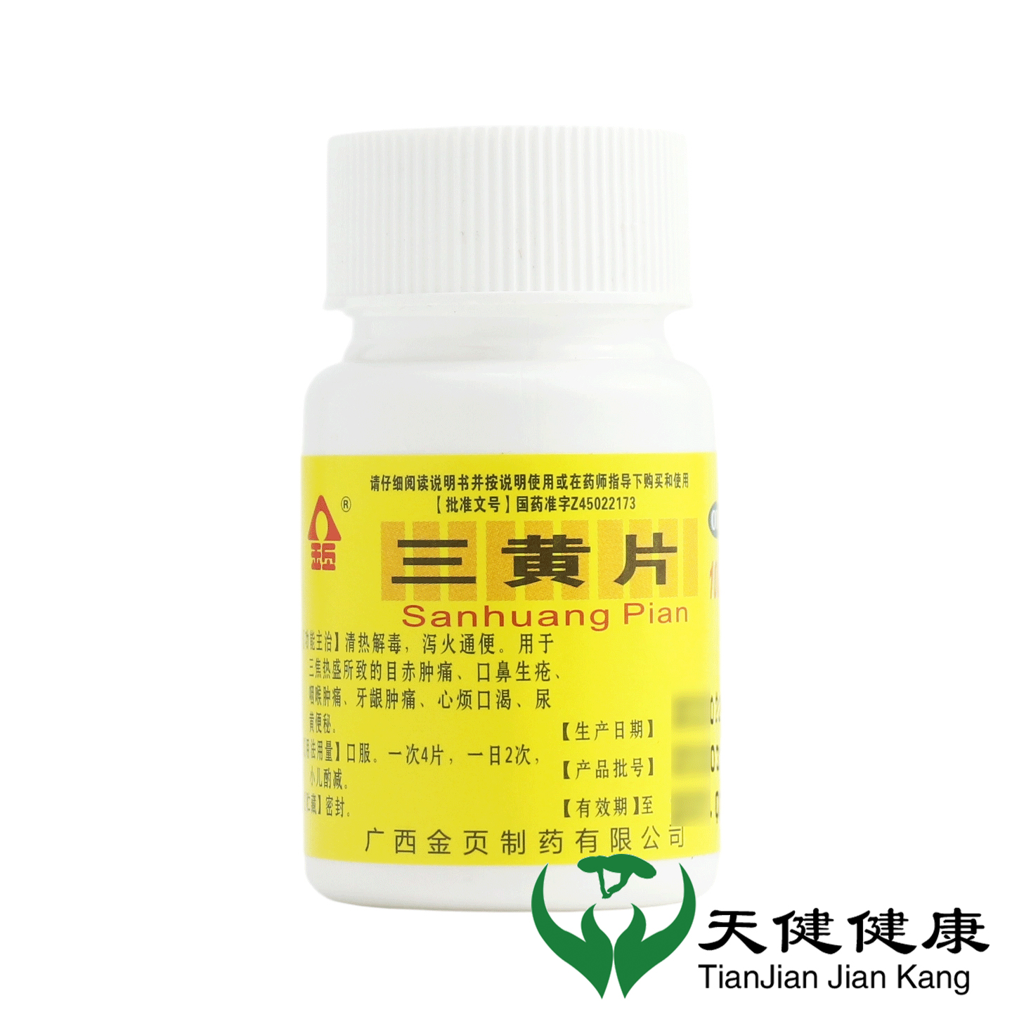 金页 三黄片100片清热解毒泻火通便咽喉肿痛牙龈肿痛心烦口渴尿黄