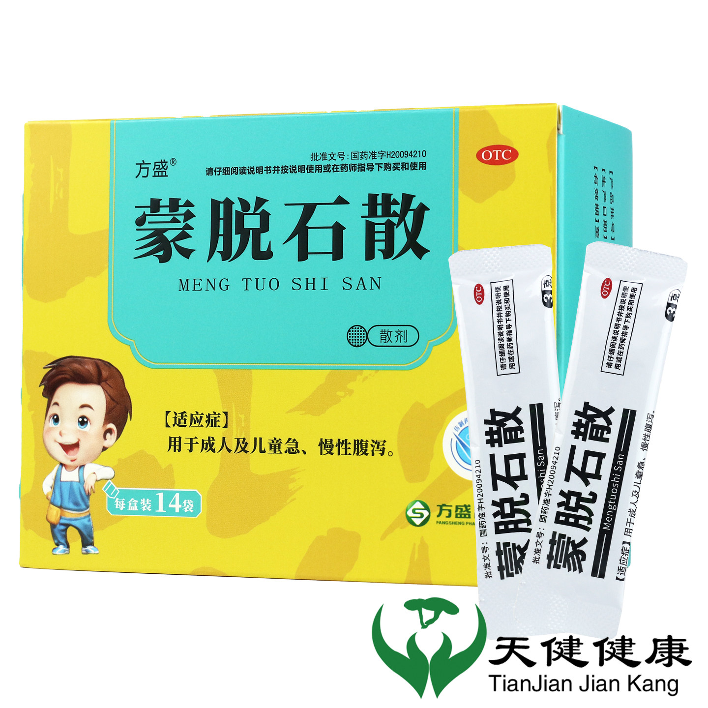 [方盛]蒙脱石散3g*14袋/盒腹泻慢性腹泻拉肚子急慢性腹泻图片