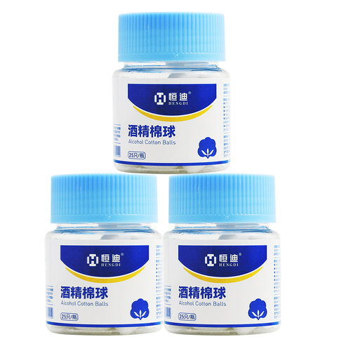 恒迪医用酒精棉球碘伏