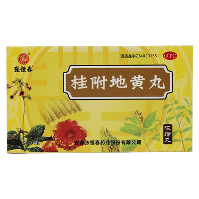【张恒春】桂附地黄丸0.375g*200丸/盒腰膝酸软肾阳虚温补肾阳尿频补肾