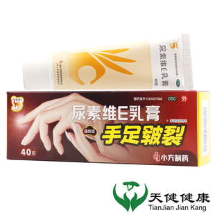 信龙 40g手足皲裂乳头皲裂手足干裂护手霜女性脚后跟 尿素维E乳膏