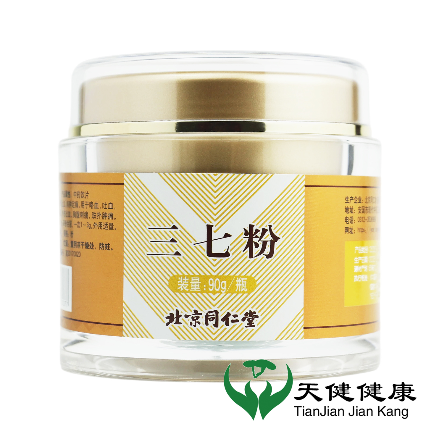 三七粉90g正品细粉外伤散瘀止血