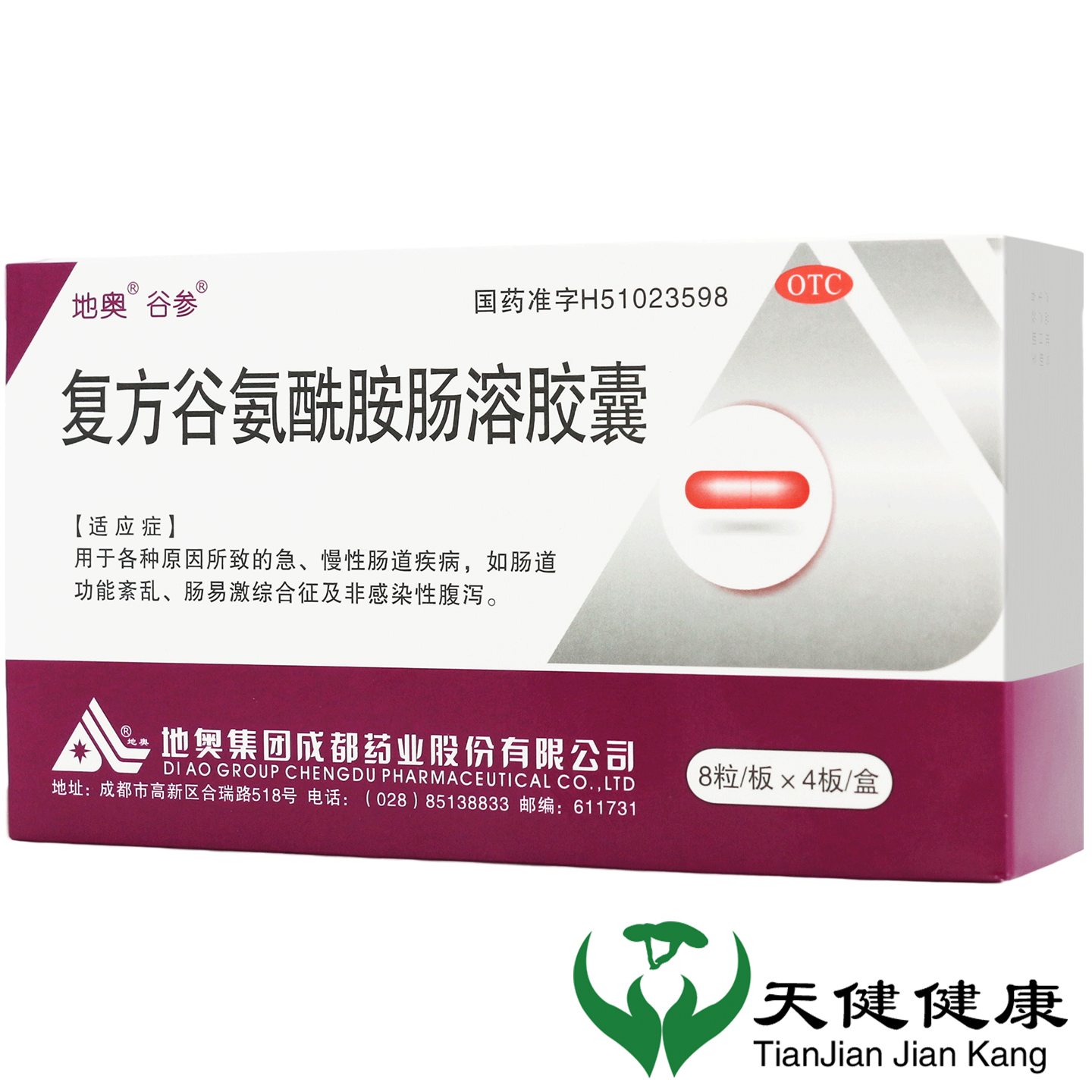 地奥 谷参 复方谷氨酰胺肠溶胶囊 32粒肠易激综合征腹泻拉肚子