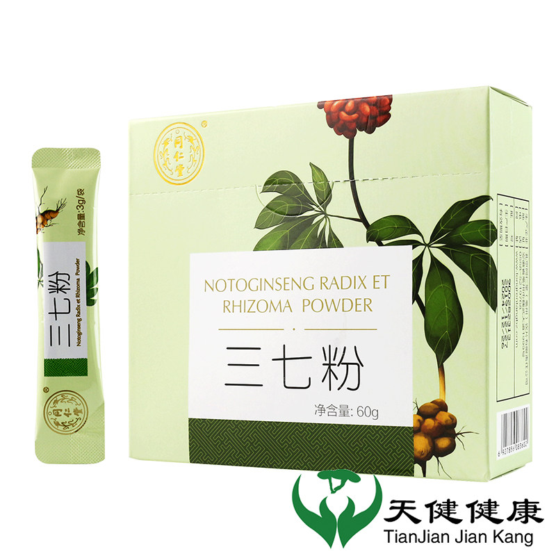 同仁堂 三七粉 3g*20袋散淤止血咳血活血消肿止痛外伤出血文三七