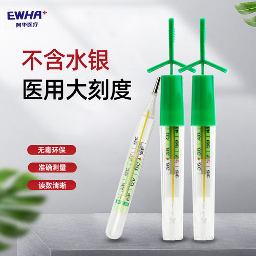 玻璃体温计准确无水银体温计