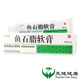 鱼石脂软膏20g正品 脸部头皮肤外用乳膏鱼石脂拔毒膏草本抑菌护理