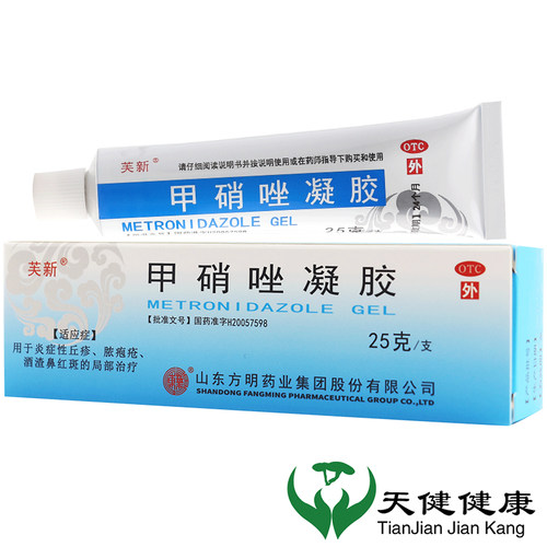 芙新  甲硝唑凝胶 25g脓疱疮酒糟鼻红斑皮肤炎症丘疹皮肤红肿瘙痒