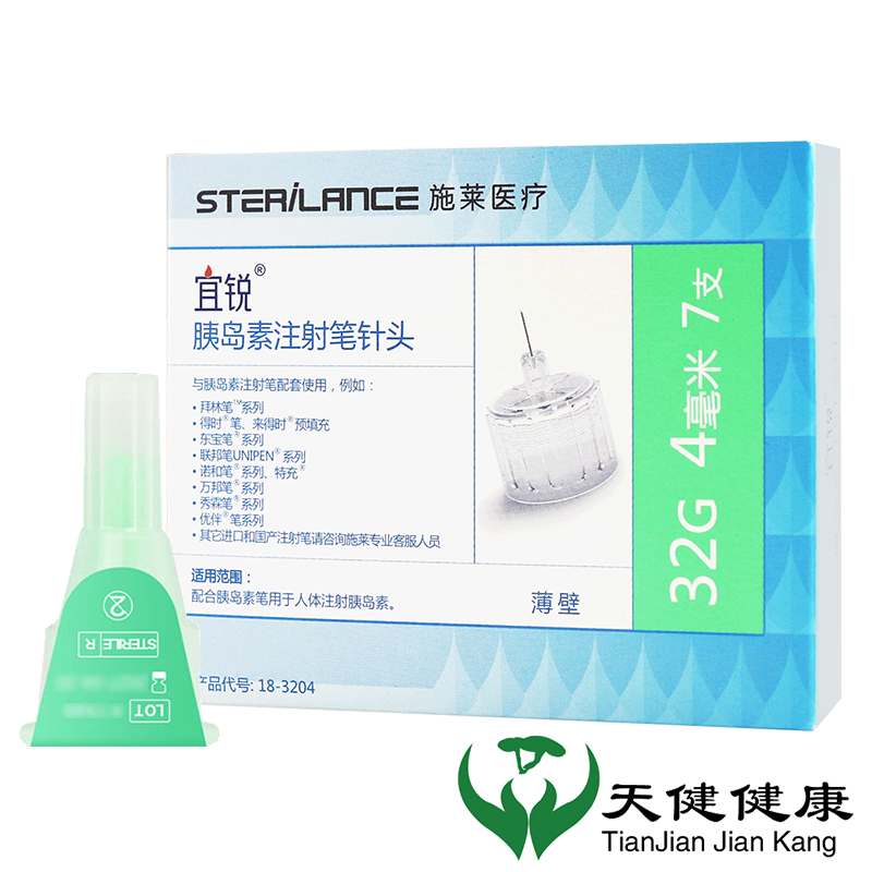 施莱4mm通用宜锐注射笔针头