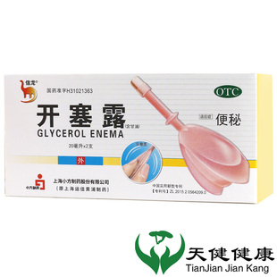 2支治疗便秘肠胃便秘正品 20ml 女性粉色儿童外用 小儿开塞露 信龙