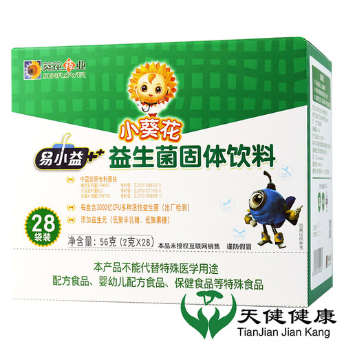 小葵花益生菌冲剂调理儿童肠道