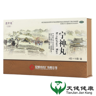 昆中药 宁神丸 10袋养血安神烦躁多梦做梦神经衰弱惊悸失眠睡不着