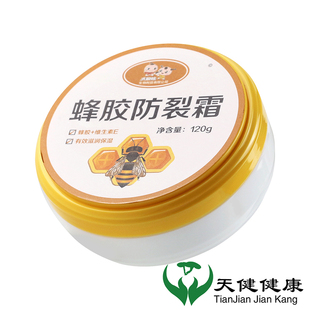 120g皮肤开裂干裂尿素霜护手霜官方旗舰店正品 太极娃 蜂胶防裂霜