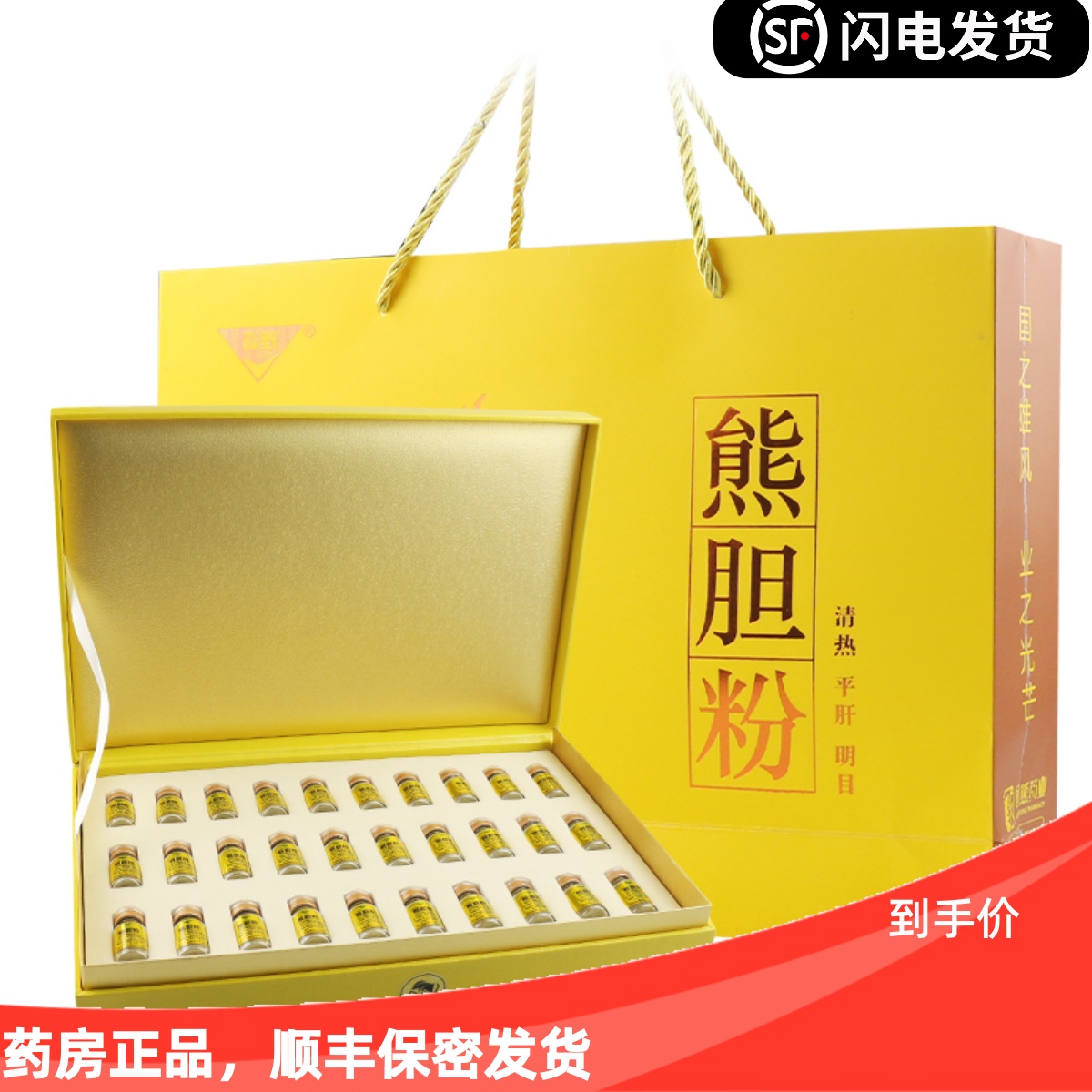 森野 熊胆粉0.1g*30瓶清热平肝名目咽喉肿痛目赤肿痛惊风抽搐w