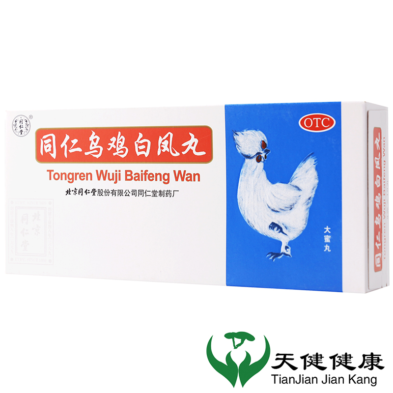 【同仁堂】乌鸡白凤丸9g*10丸/盒月经不调腰膝酸软补气养血痛经月经量少