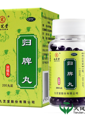 九芝堂 归脾丸 360丸养血安神健脾失眠头晕食欲不振脾虚疲劳乏力