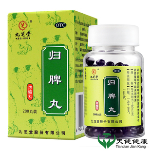 九芝堂 360丸养血安神健脾失眠头晕食欲不振脾虚疲劳乏力 归脾丸