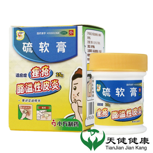 信龙 硫软膏 25g痤疮脂溢性皮炎疥疮酒糟鼻慢性湿疹头癣单纯糠疹