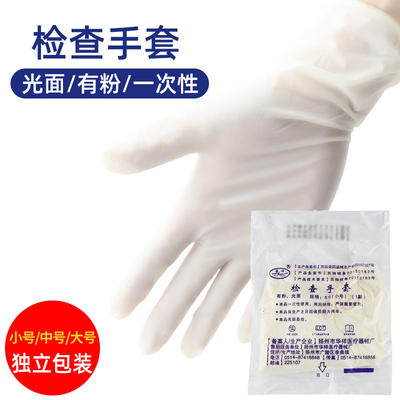 一次性医用橡胶手套有粉实验无菌